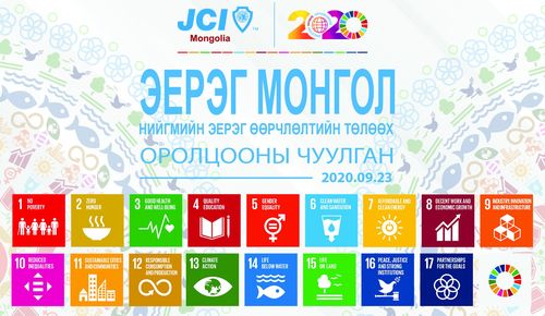 “ЭЕРЭГ МОНГОЛ” чуулган болж байна